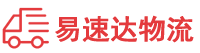 衡阳到新兴县物流公司